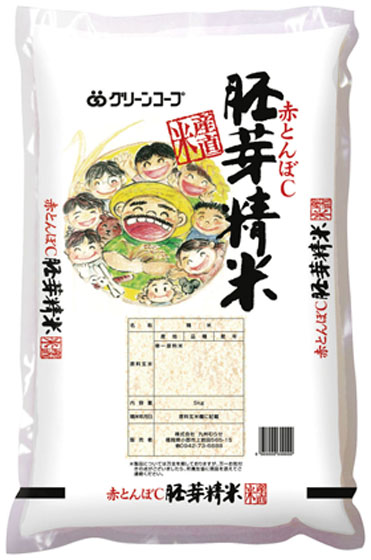 グリーンコープ