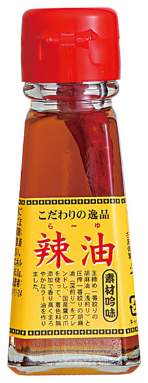 辣油様 000000000071-01-m.jpg?t=