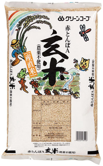 グリーンコープ 赤とんぼ 発芽玄米 3kg 2袋セット　農薬最低限 グリーンコープ