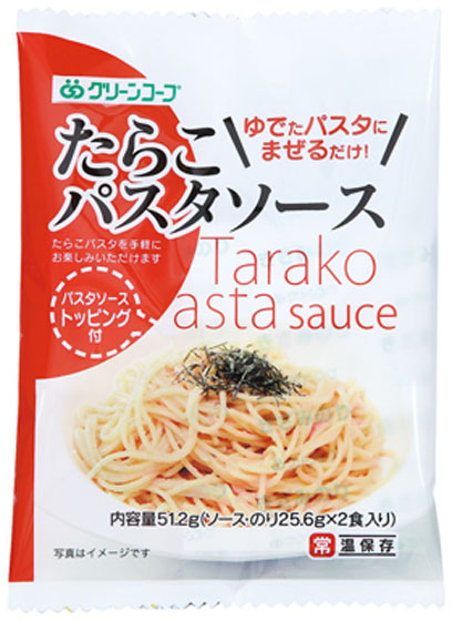 グリーンコープ