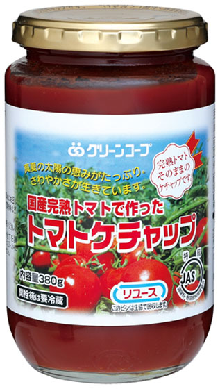 グリーンコープ　トマトケチャップ 国産完熟トマト 使用　8個セット　無添加 グリーンコープ