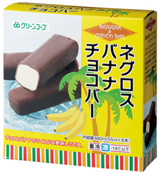 グリーンコープ