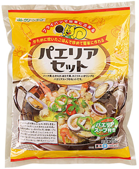 パエリアセット