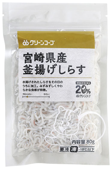 宮崎県産釜揚げしらす