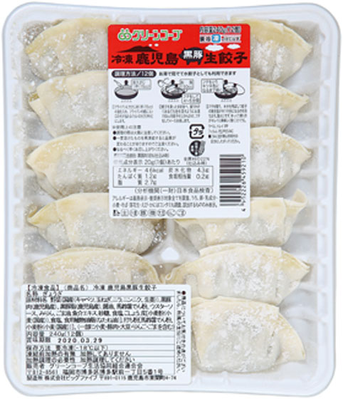 冷凍鹿児島黒豚生餃子