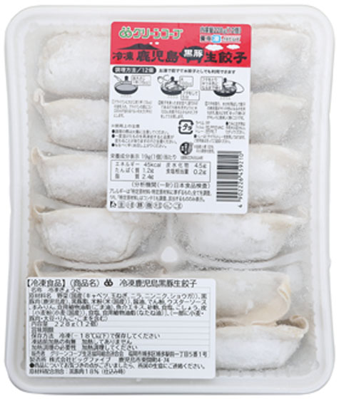冷凍鹿児島黒豚生餃子