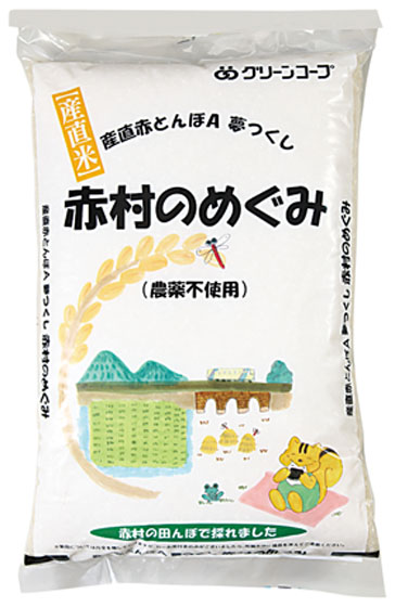 グリーンコープ