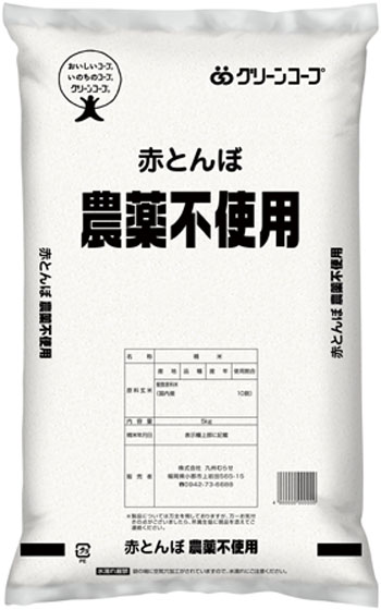 グリーンコープ