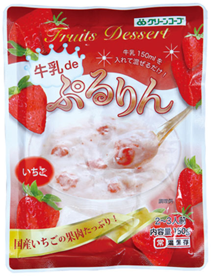 グリーンコープ☆牛乳deぷるりん 伊予柑、ブルーベリー、苺 お好きなもの6～8個 グリーンコープ