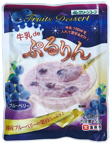 グリーンコープ☆牛乳deぷるりん 伊予柑、ブルーベリー、苺 お好きなもの6～8個 グリーンコープ