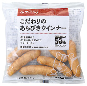 こだわりのあらびきウインナー