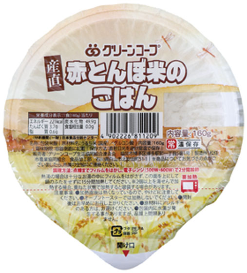 グリーンコープ