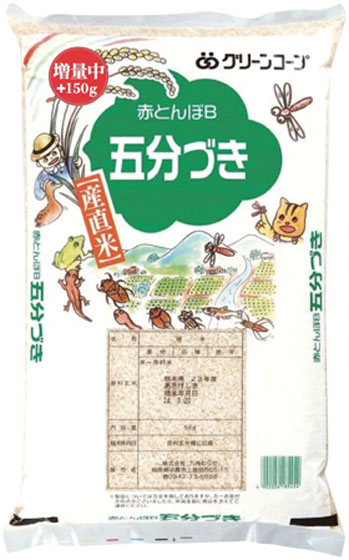 グリーンコープ