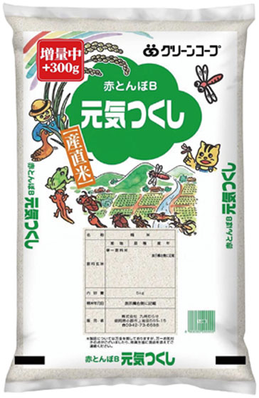 グリーンコープ