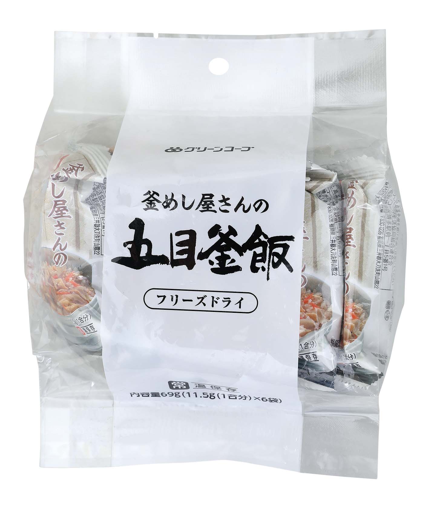 一点物 特注 釜飯 五目釜飯 椎茸 グリンピース 錦糸卵 飲食店 食品