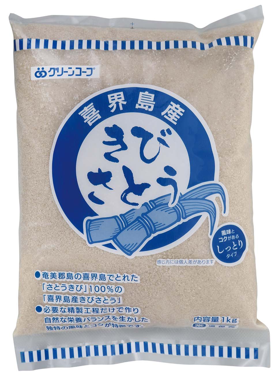 グリーンコープ きび砂糖 さとう 1キロ×2 喜界島産 きび砂糖 750g |