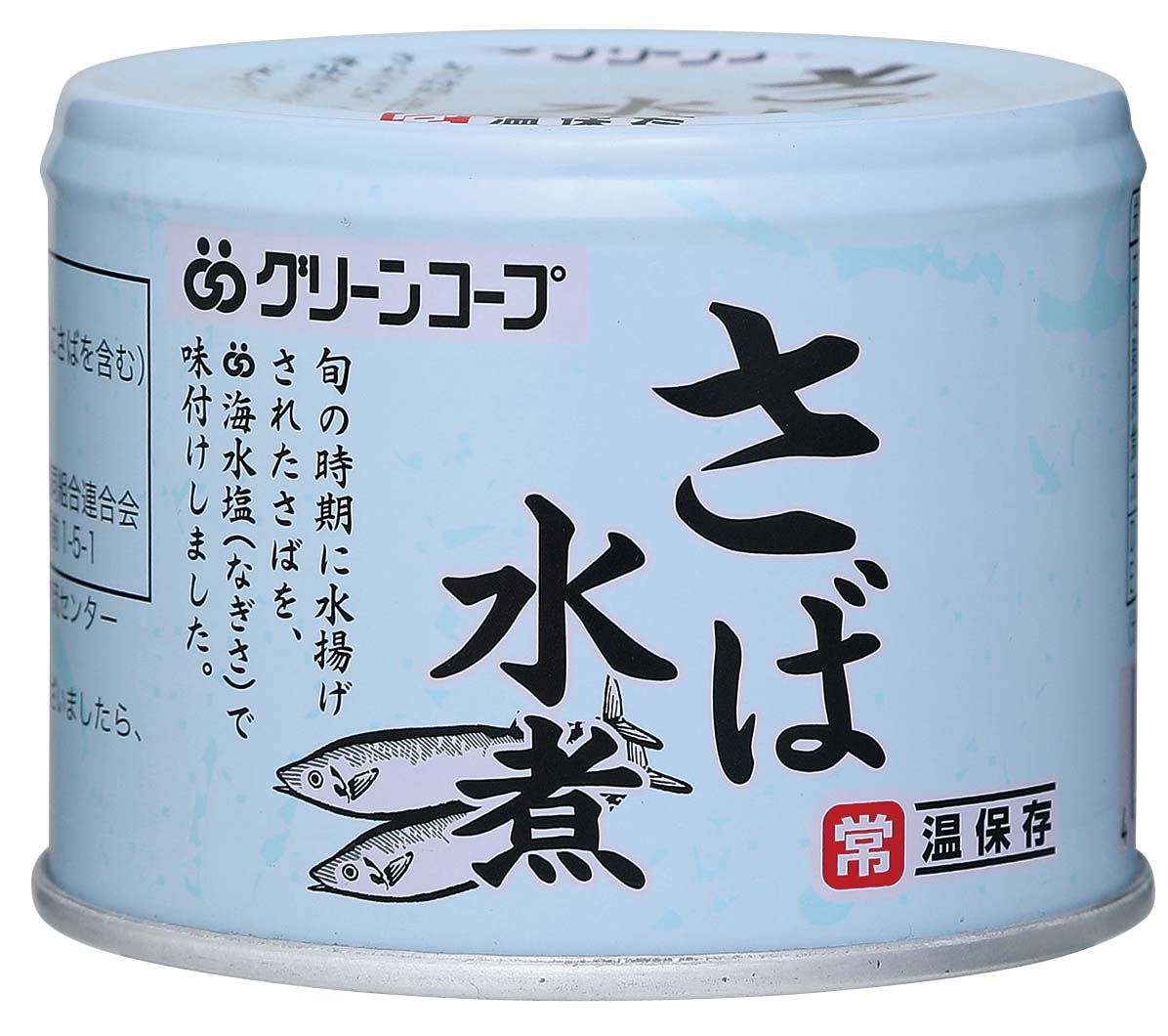 グリーンコープ